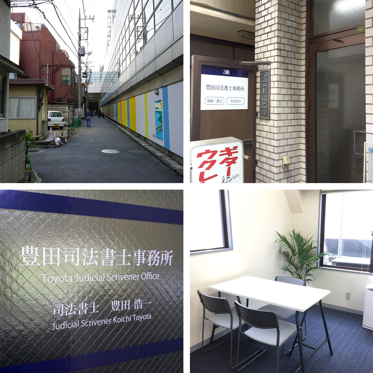 北千住徒歩2分、ウクレレ・ギター教室の3Fです。